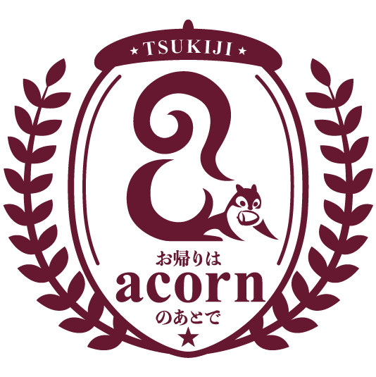 お帰りはAcornの後でロゴ